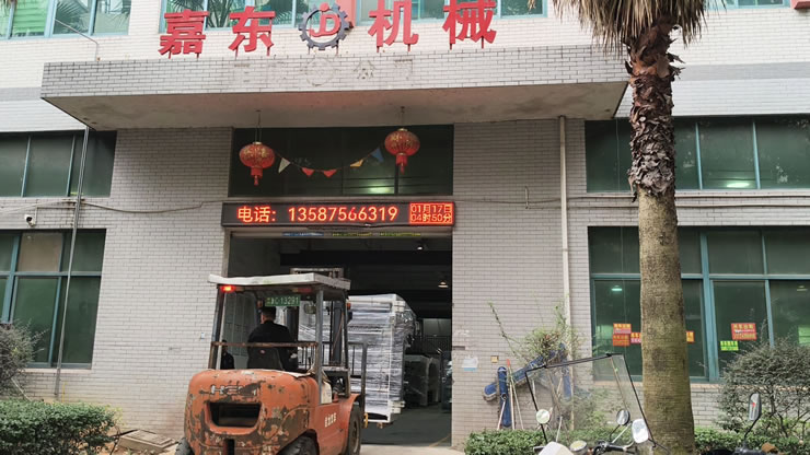 发货中